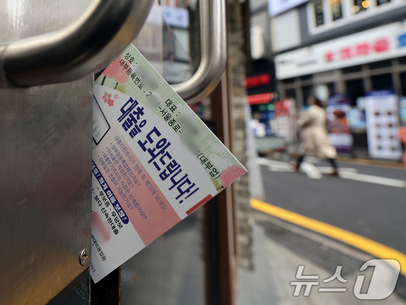 (서울=뉴스1) 황기선 기자 = 30일 서울 시내 한 식당에 사금융 관련 광고물이 꽂혀있다.자영업자 대출 연체액이 역대 최대 규모로 나타났다.국회 행정안전위원회 소속 더불어민주당 …