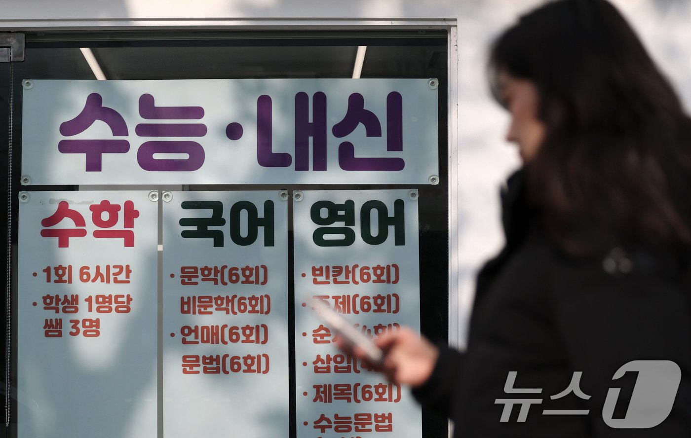본문 이미지 - 서울 강남구 대치동 학원가 모습. /뉴스1 ⓒ News1 오대일 기자