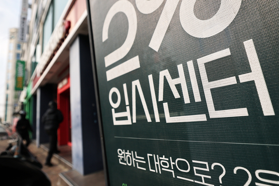 '내신 5등급제' 1년…경쟁 완화 대신 학업중단·검정고시 늘었다