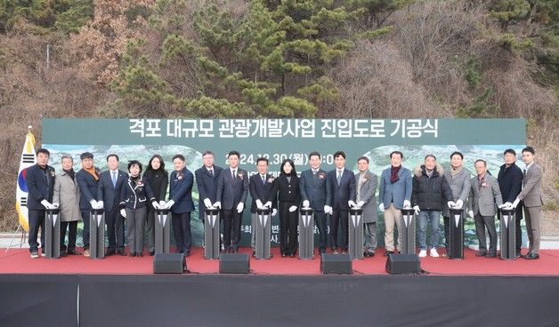 격포 관광개발사업 진입도로 기공…골프장·호텔 등 조성 사업 탄력