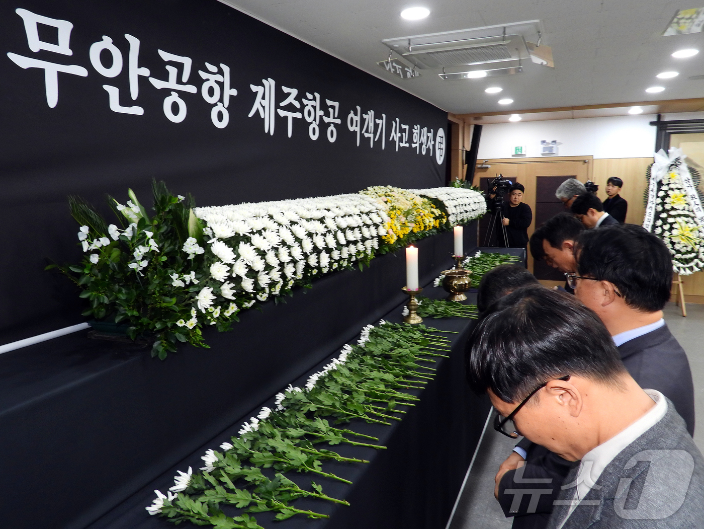 (제주=뉴스1) 오미란 기자 = 30일 오후 제주특별자치도의회 의원회관 1층 대회의실에 마련된 \'무안공항 제주항공 여객기 사고 희생자 합동분향소\'에서 공무원들이 묵념을 하고 있 …