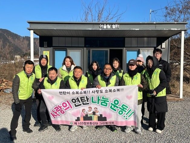 연말 맞아 인제군 각계각층서 기부‧봉사…지역사회 훈훈