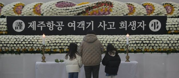 제주항공 여객기 사고 희생자 합동분향소 찾은 조문객