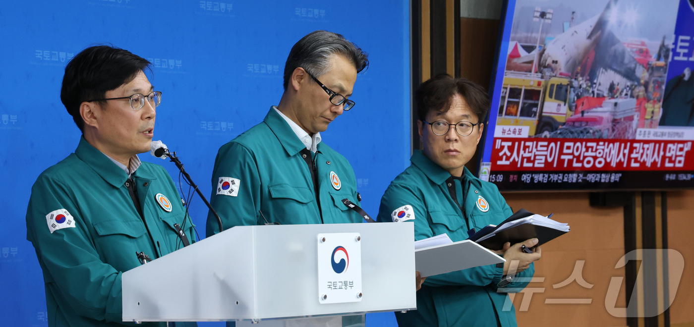 (세종=뉴스1) 김기남 기자 = 주종완 국토교통부 항공정책실장(왼쪽)이 30일 오후 정부세종청사에서 무안공항 제주항공 여객기 사고 관련 브리핑을 하고 있다. 2024.12.30/뉴 …