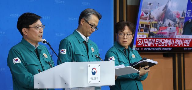 국토부, 무안공항 관제사 면담 완료