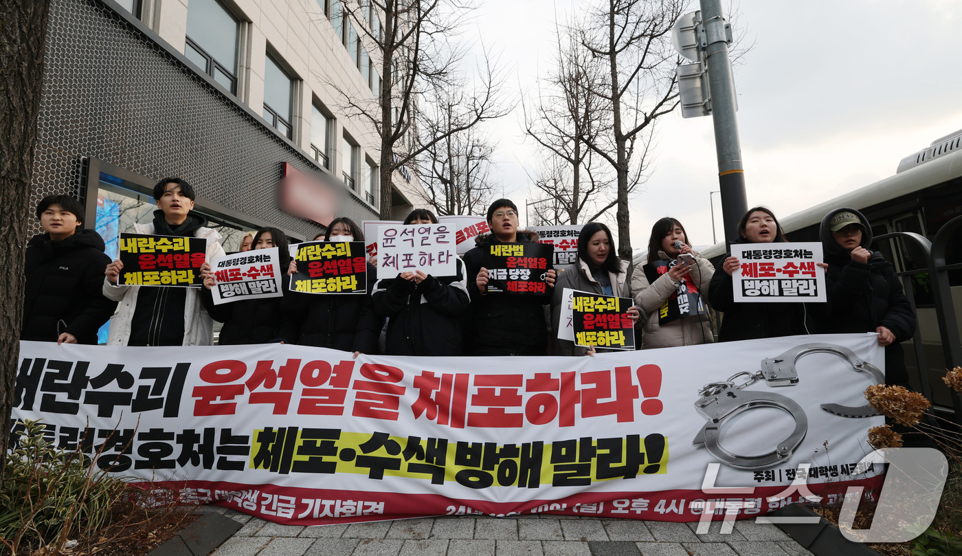 (서울=뉴스1) 박세연 기자 = 전국대학생시국회의 학생들이 30일 서울 용산구 윤석열 대통령 관저 앞에서 ‘윤석열 체포 촉구’ 기자회견을 하고 있다. 이날 '12·3 비상계엄 사태 …