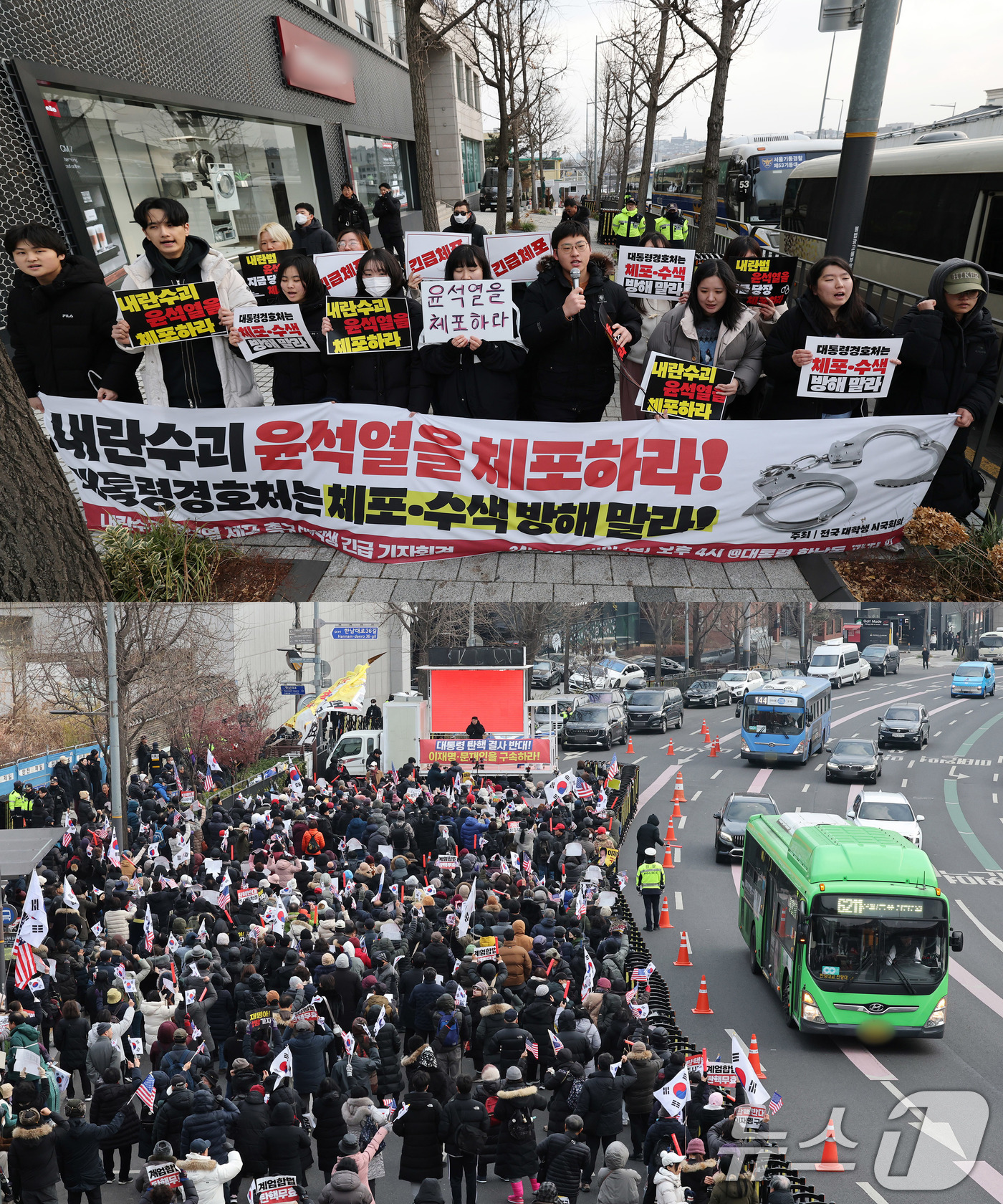 (서울=뉴스1) 박세연 기자 = 30일 서울 용산구 윤석열 대통령 관저 앞에서 전국대학생시국회의 학생들이 ‘윤석열 체포 촉구’ 기자회견(위)을, 같은시간 관저 앞에서 보수단체 회원 …