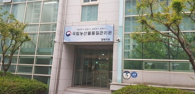 경북농관원, 중국산 건고추 국산 속여 3억원 어치 판매한 업자 구속