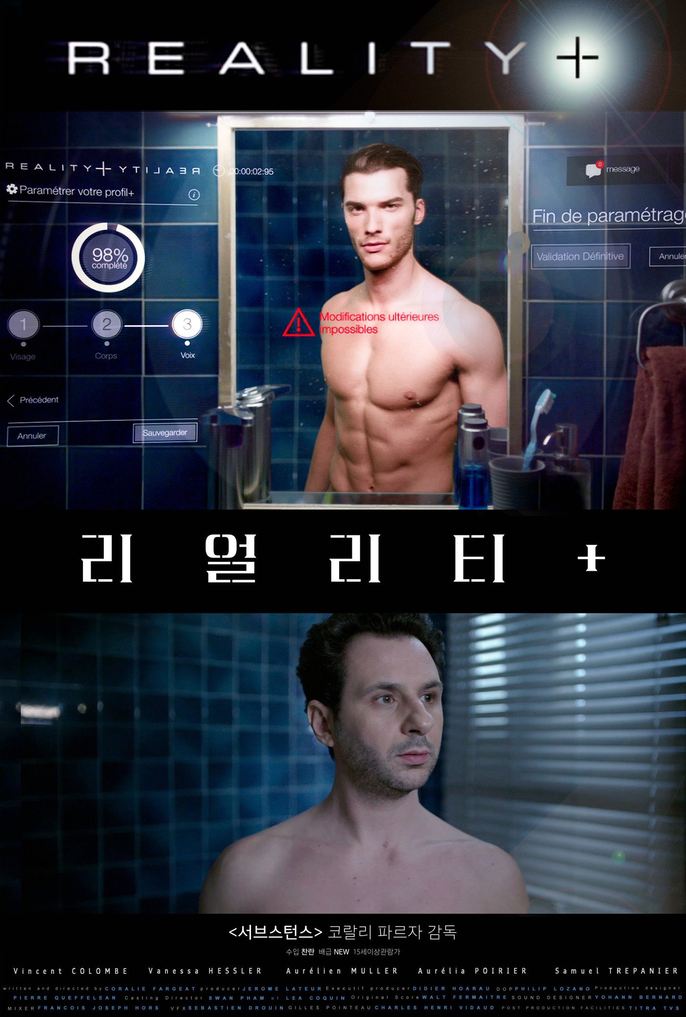 본문 이미지 - '리얼리티+' 포스터