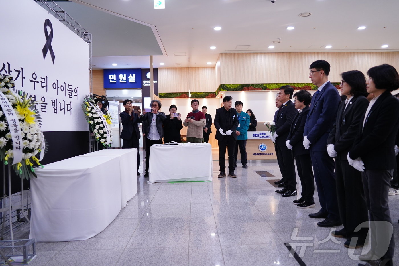 본문 이미지 - 최교진 세종시교육감과 간부들이 30일 시 교육청 1층 로비에 마련된 분향소에서 조문하고 있다. ⓒ News1 장동열 기자