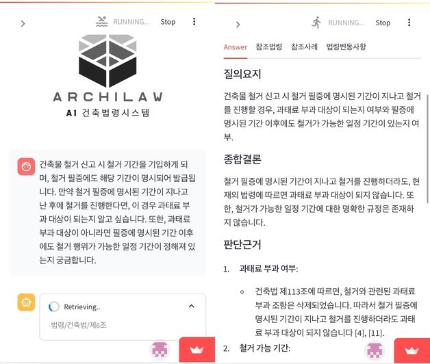 "AI가 건축법을 해석해준다고?"…17초 만에 답변이 뚝딱[집이야기]