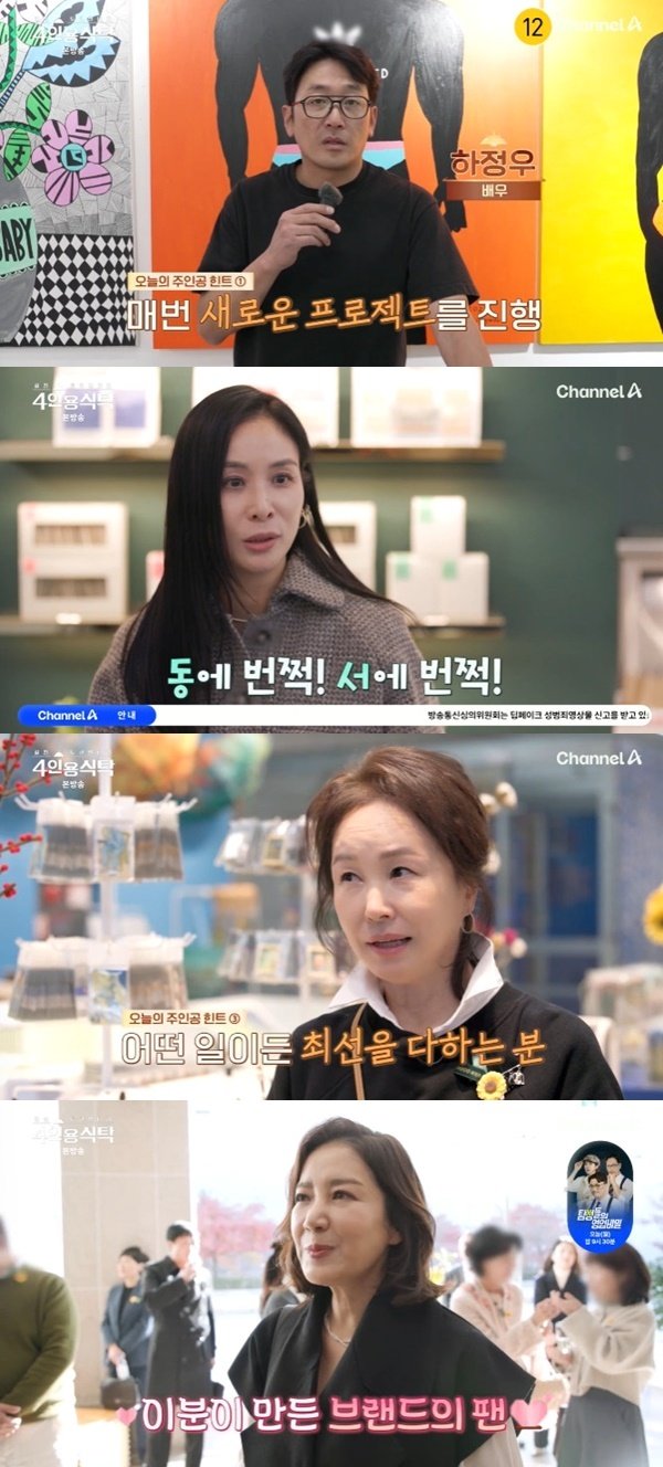 본문 이미지 - 채널A '절친 토큐멘터리 4인용식탁'