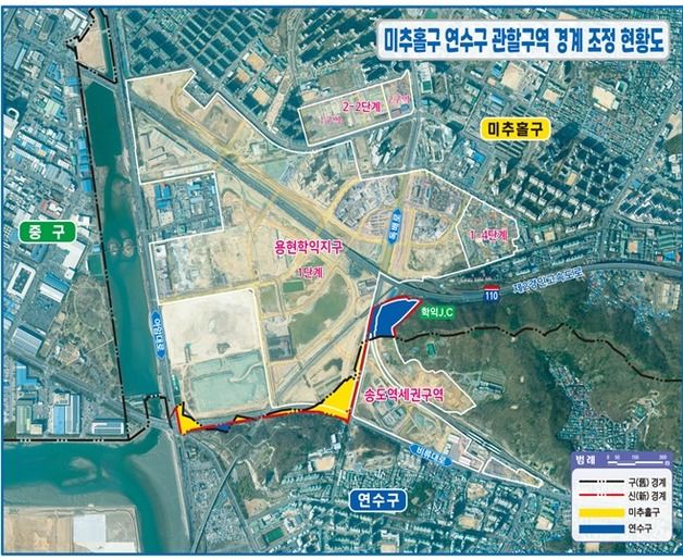 인천 미추홀구·연수구 행정구역 경계조정 합의