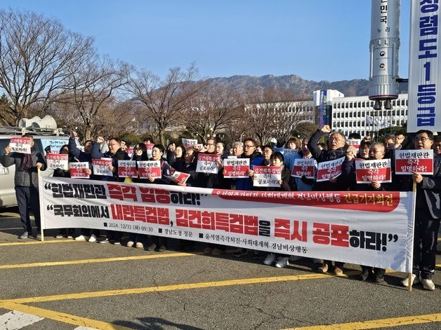 경남 야권 "최대행, 쌍특검 공포·헌법재판관 임명해야"