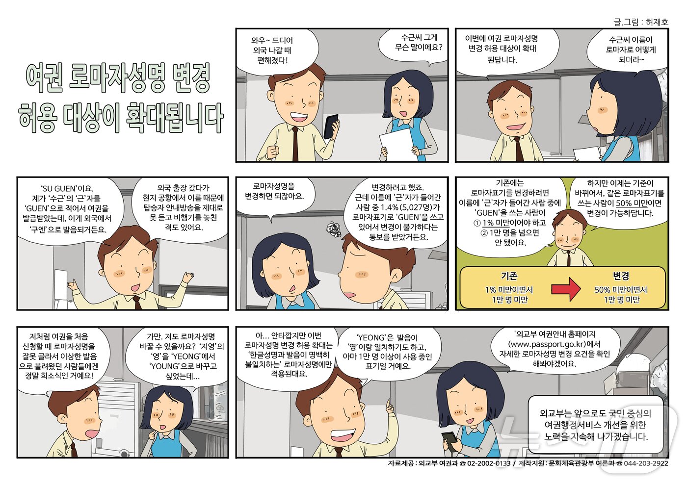 본문 이미지 - (외교부 제공) 