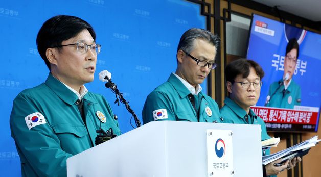 국토부, 무안공항 제주항공 참사 브리핑