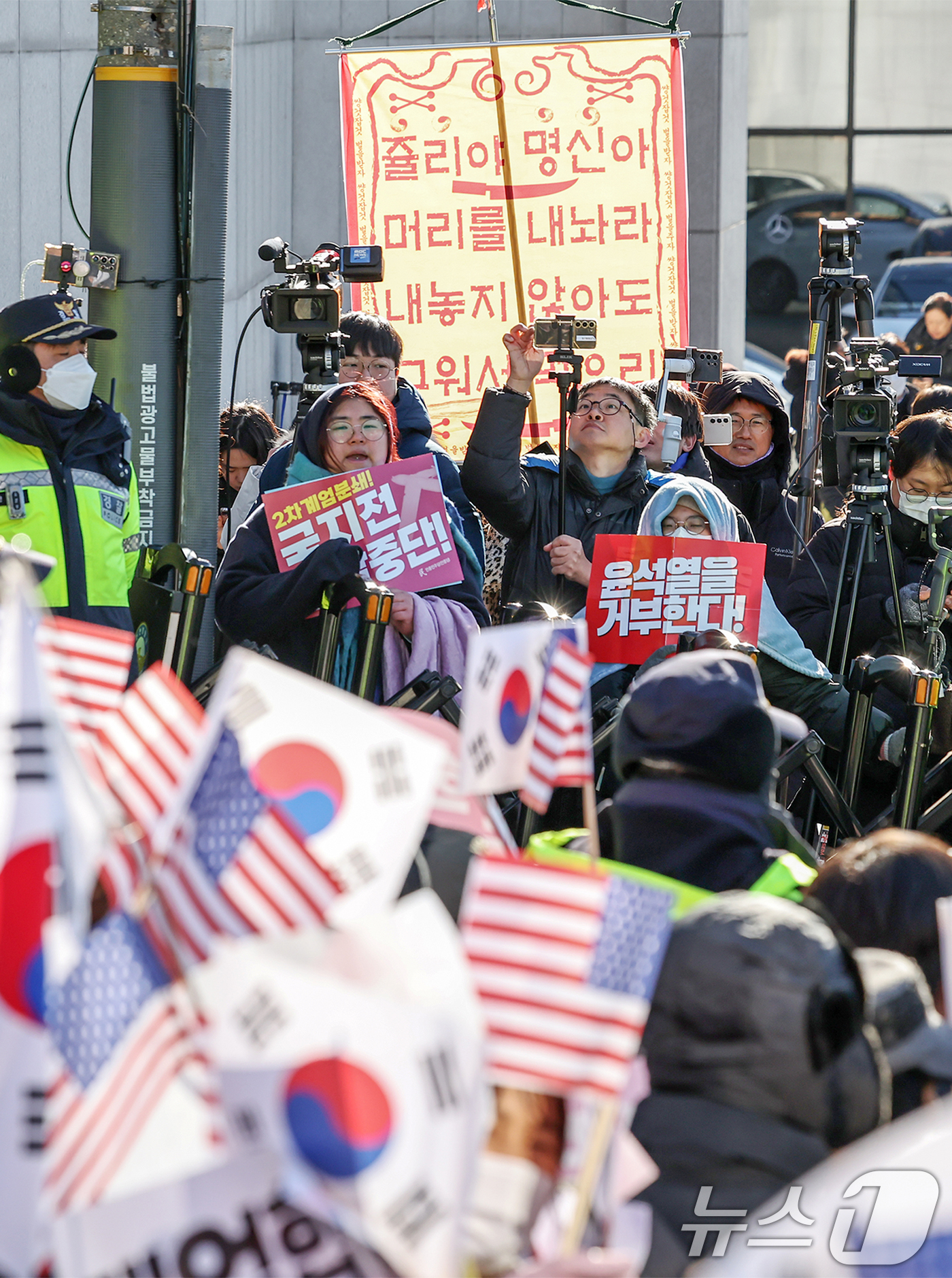 (서울=뉴스1) 민경석 기자 = 헌정사상 처음으로 현직 대통령에 대한 체포영장이 발부된 가운데 31일 오전 서울 용산구 한남동 대통령 관저 인근에서 보수단체와 진보단체가 윤석열 대 …