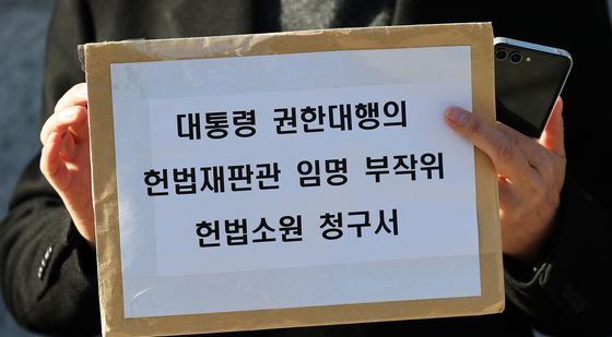 대통령 권한대행의 헌법재판관 임명 부작위에 대한 헌법소원 청구서