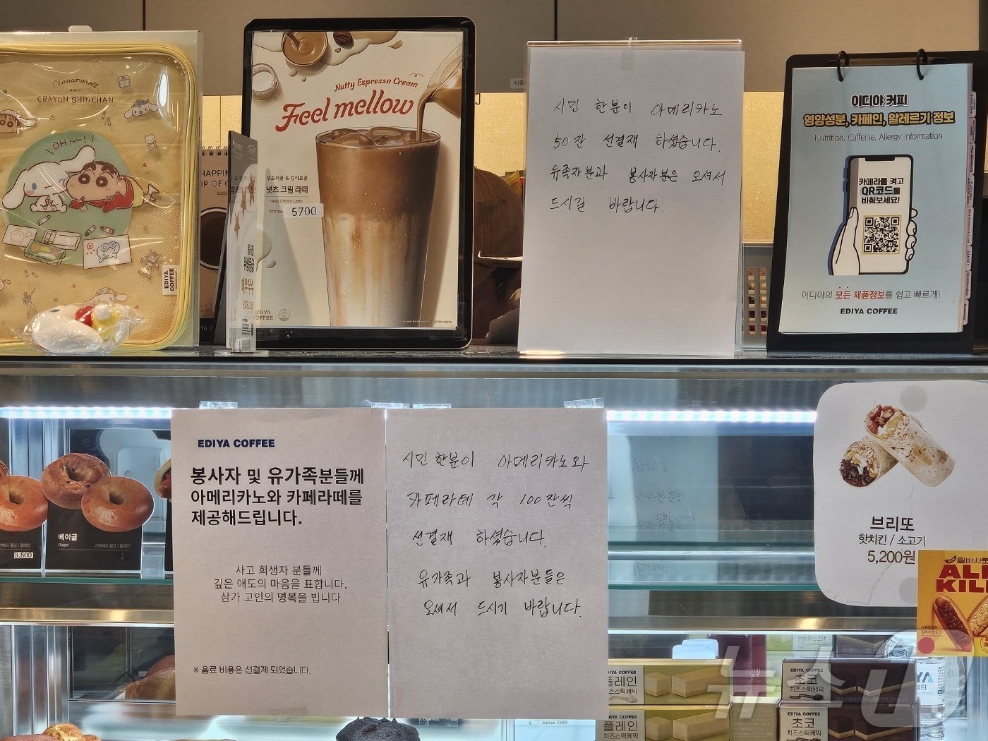 본문 이미지 - 31일 전남 무안국제공항 2층 이디야커피에 시민들의 선결제 안내문이 부착돼 있다. 2024.12.31/뉴스1 ⓒ News1 최성국 기자