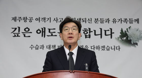 권성동 국민의힘 원내대표 모두 발언