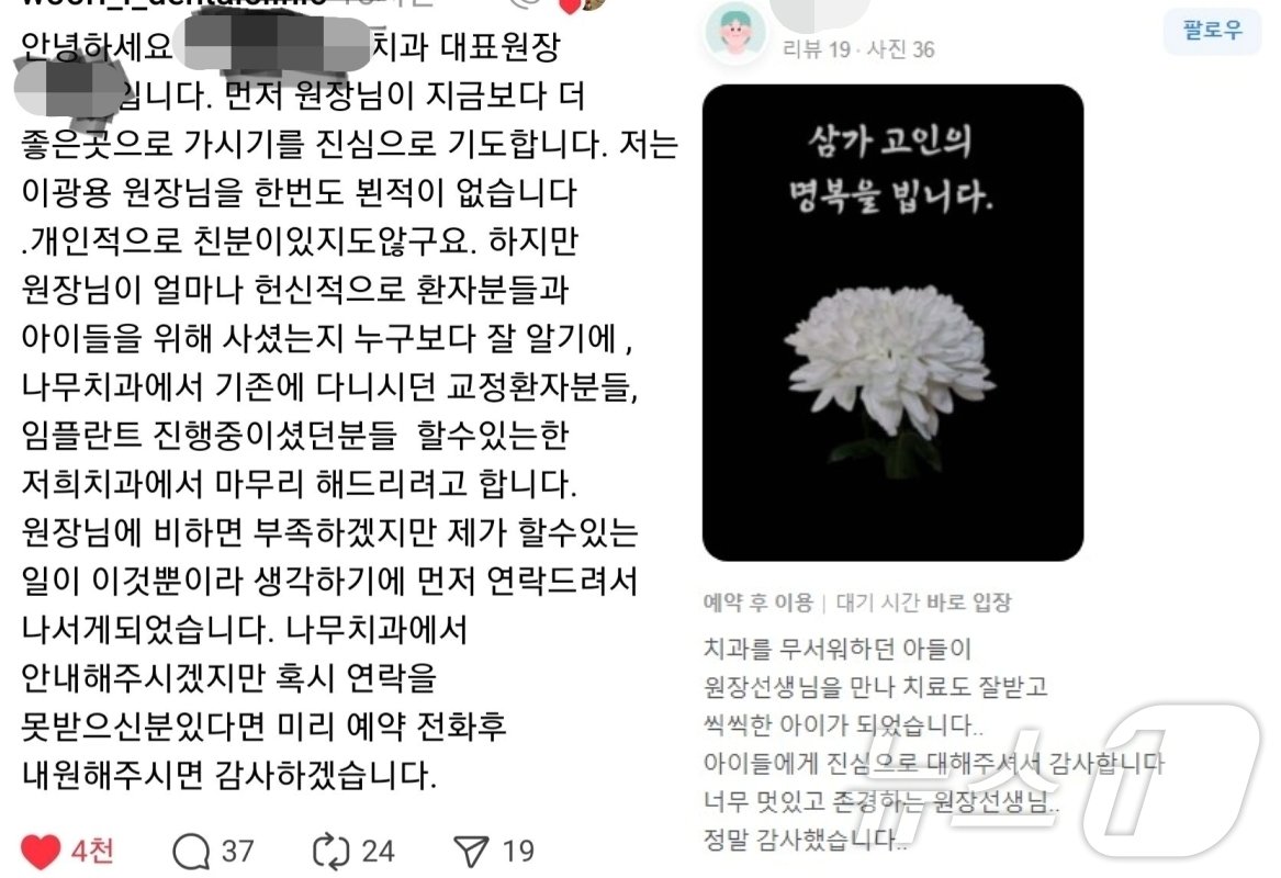 &#40;온라인 커뮤니티 갈무리&#41;