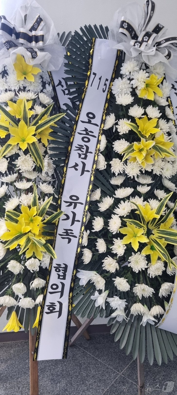 본문 이미지 - 오송참사 유가족 협의회가 무안 제주항공 참사 분향소로 보낸 근조 화환(박진아 씨 제공).2024.12.31/뉴스1 