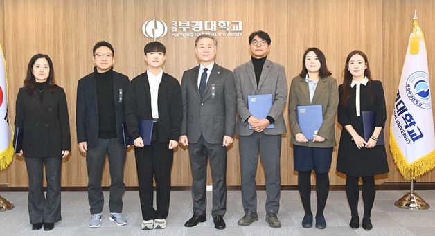 국립부경대, 글로컬대학30 사업 아이디어 공모전 시상식 개최