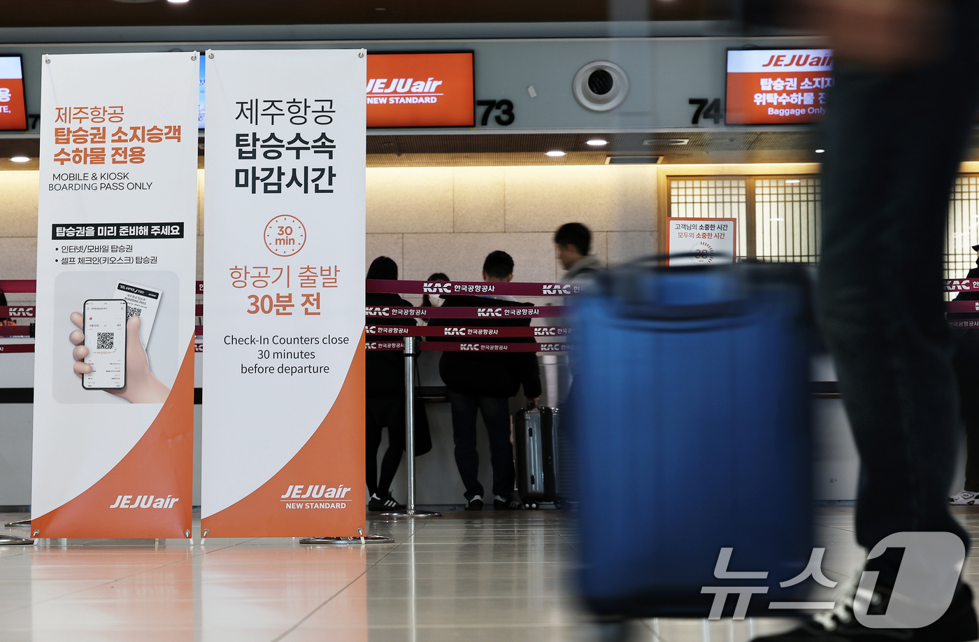 (서울=뉴스1) 오대일 기자 = 전남 무안국제공항 제주항공 여객기 참사 사흘째인 31일 오후 서울 강서구 김포국제공항 국내선 청사에서 승객들이 탑승 수속을 하고 있다.여행·관광 업 …