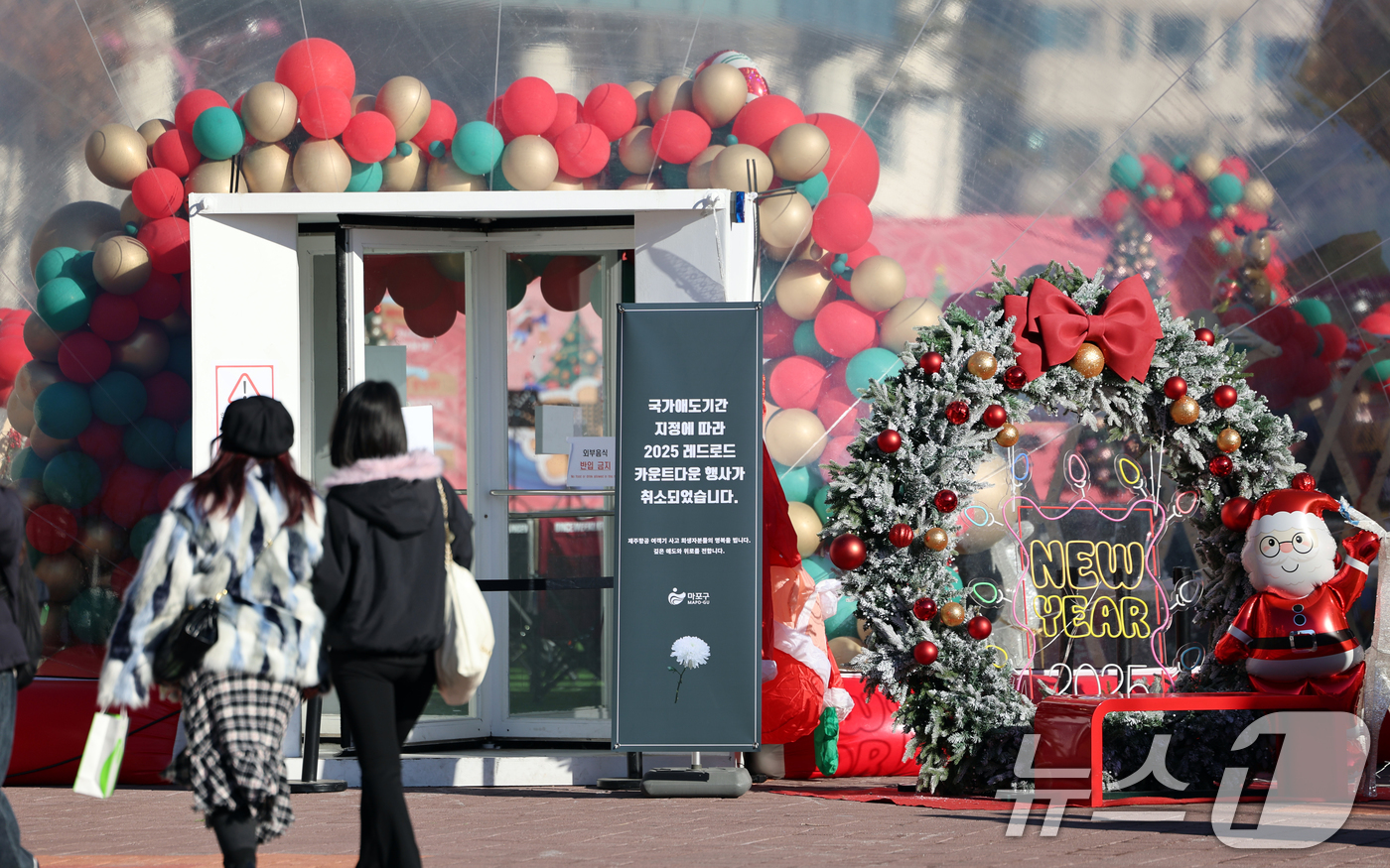 (서울=뉴스1) 황기선 기자 = 2024년 마지막 날과 국가 애도 기간인 31일 오후 서울 마포구 홍대 레드로드에 '2025년 레드로드 카운트다운 행사' 취소 안내문이 설치돼 있다 …