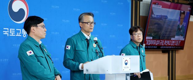 국토부, 무안공항 제주항공 여객기 참사 브리핑