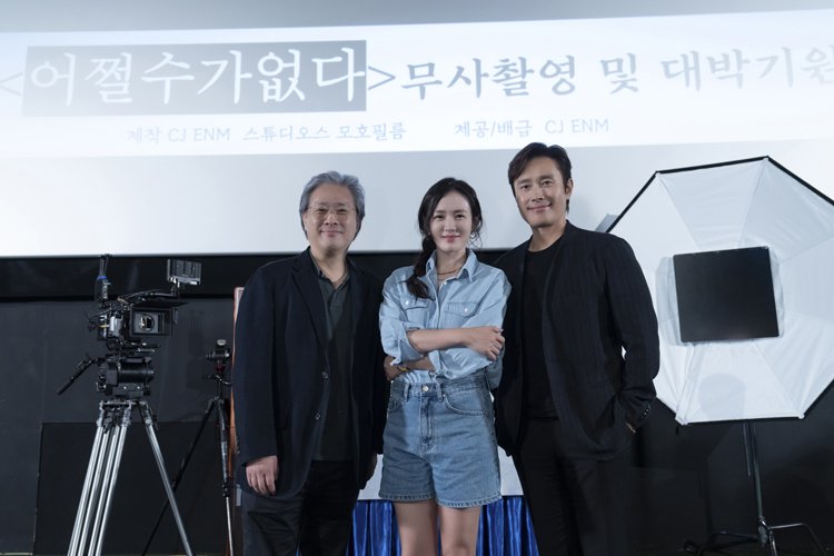 &#39;어쩔 수가 없다&#39;  박찬욱 감독과 이병헌, 손예진