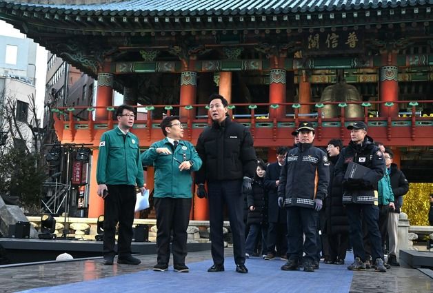 오세훈, '제야의 종 타종식' 행사장 사전 안전점검…"안전 최우선"