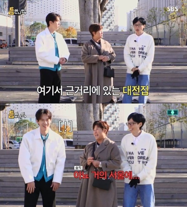 본문 이미지 - SBS '틈만나면,' 캡처