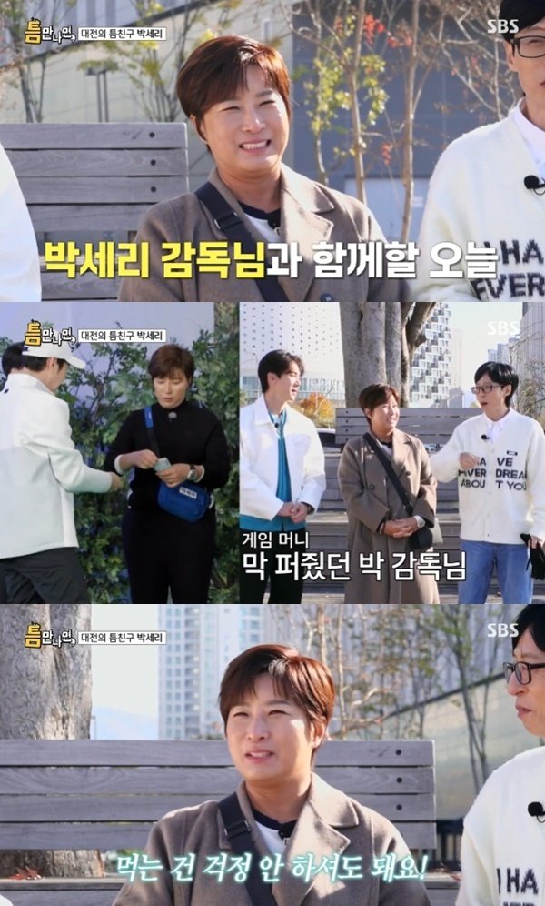 본문 이미지 - SBS '틈만나면,' 캡처