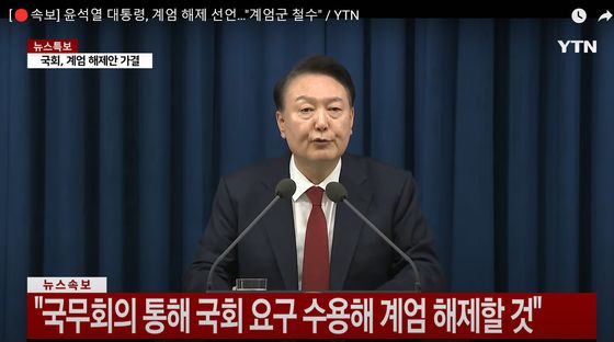 야5당 탄핵연대 "尹, 스스로 탄핵문 열어…역사 앞 죗값 치러야"