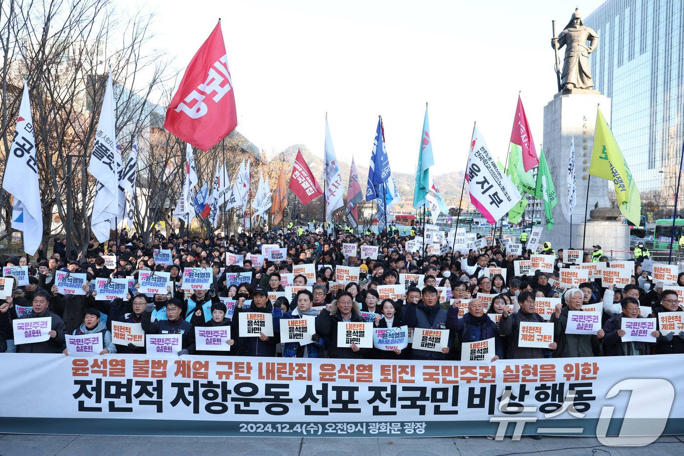 민주노총을 비롯한 시민사회단체 회원들이 4일 오전 서울 광화문광장에서 윤석열 대통령의 불법 계엄을 규탄하고 있다. 민주노총은 윤석열 정권이 퇴진할때까지 무기한 총파업에 돌입한다고 밝혔다. 윤석열 대통령은 지난 3일 밤 44년 만의 계엄을 선포했지만 국회의 비상계엄 해제 요구 결의안이 가결되면서 6시간 만에 비상계엄은 해제됐다. 2024.12.4/뉴스1 ⓒ News1 신웅수 기자