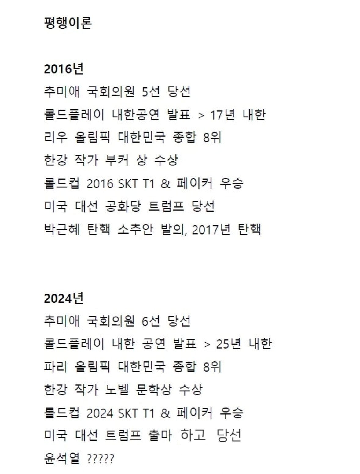 &#40;온라인 커뮤니티 갈무리&#41;