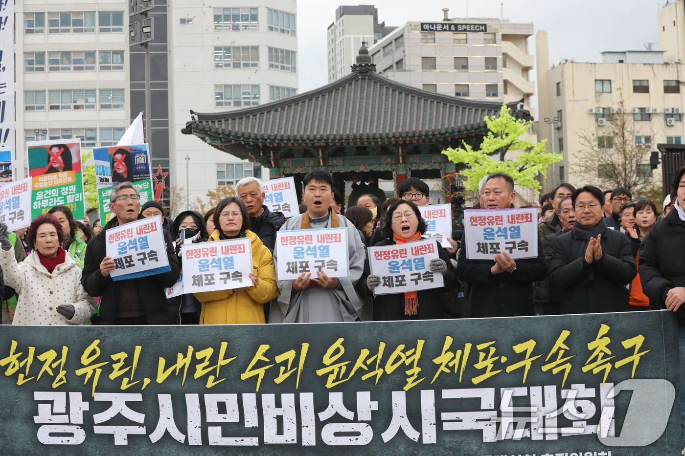 4일 오전 광주 동구 5·18민주광장에서 &#39;광주시민비상시국대회&#39;에 참여한 시민들이 비상계엄 선포와 관련 윤석열 대통령의 퇴진을 촉구하고 있다. 2024.12.4/뉴스1 ⓒ News1 박지현 기자