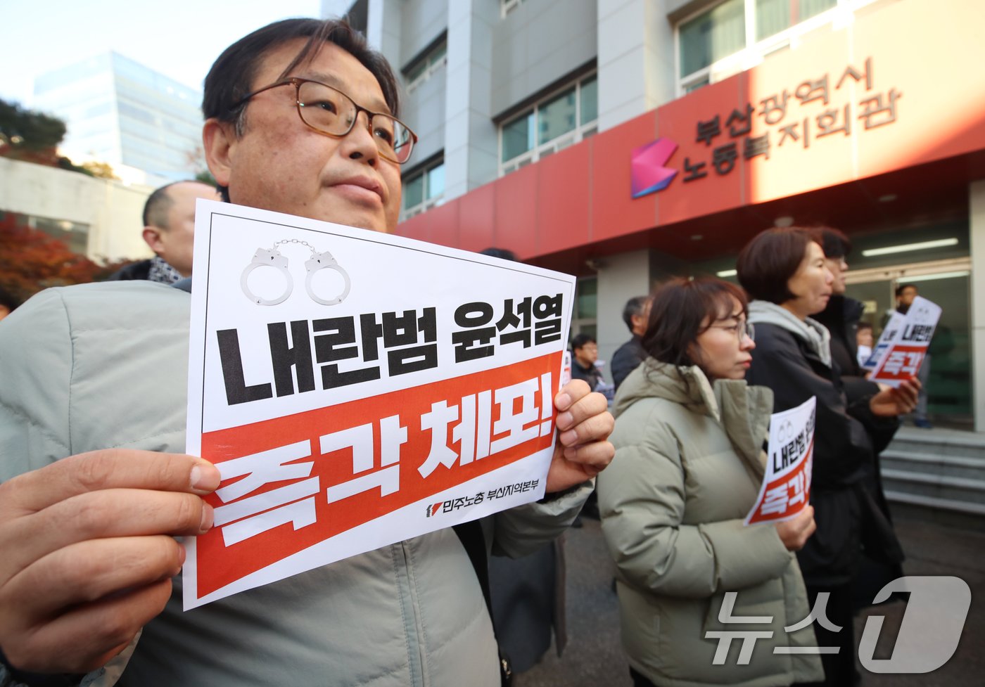 민주노총 부산본부 노조원들이 4일 오전 부산 동구 민주노총 부산지역본부 앞에서 윤석열 대통령의 비상계엄 선포와 관련해 긴급 결의대회를 열고 윤 대통령의 퇴진을 촉구하고 있다. 2024.12.4/뉴스1 ⓒ News1 윤일지 기자