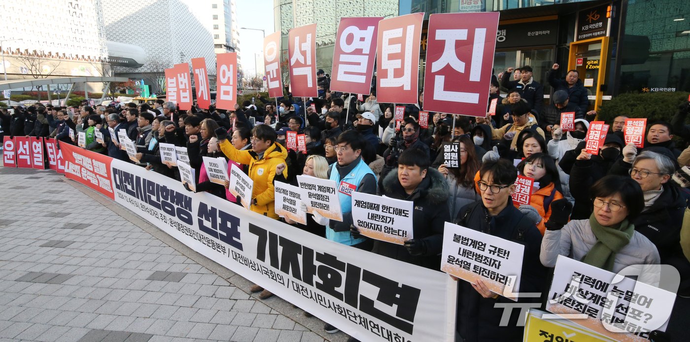 윤석열퇴진대전운동본부와 시민단체 구성원들이 4일 오전 대전 서구 은하수네거리에서 기자회견을 열고 윤석열 대통령 퇴진을 촉구하고 있다. 2024.12.4/뉴스1 ⓒ News1 김기태 기자