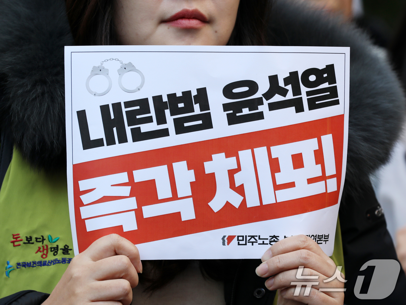 (부산=뉴스1) 윤일지 기자 = 민주노총 부산본부 노조원들이 4일 오전 부산 동구 민주노총 부산지역본부 앞에서 윤석열 대통령의 비상계엄 선포와 관련해 긴급 결의대회를 열고 윤 대통 …