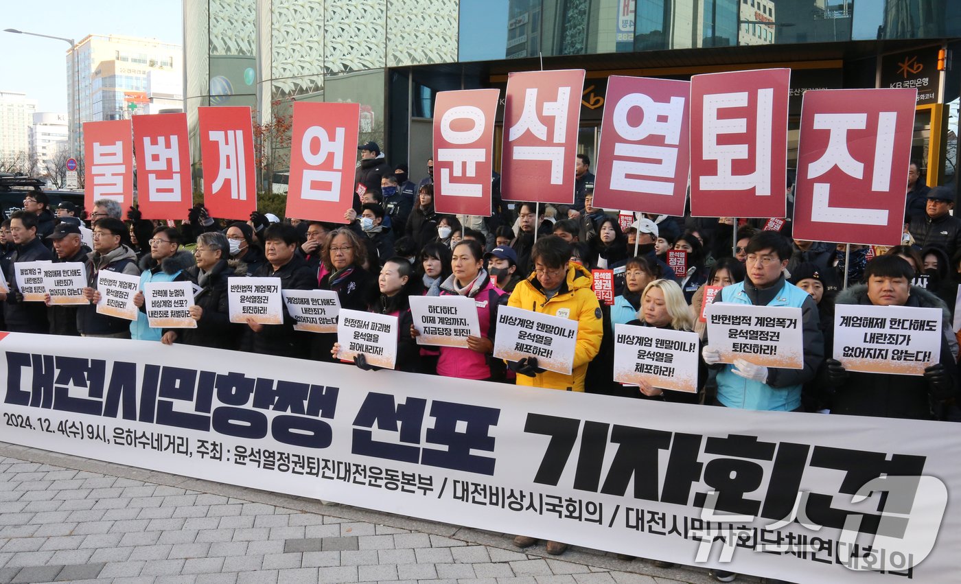 윤석열퇴진대전운동본부와 시민단체 구성원들이 4일 오전 대전 서구 은하수네거리에서 기자회견을 열고 윤석열 대통령 퇴진을 촉구하고 있다. 2024.12.4/뉴스1 ⓒ News1 김기태 기자