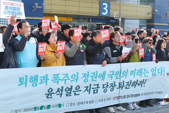 계엄 선포 후폭풍…'보수텃밭' 대구서도 '尹 퇴진' 주장 거세