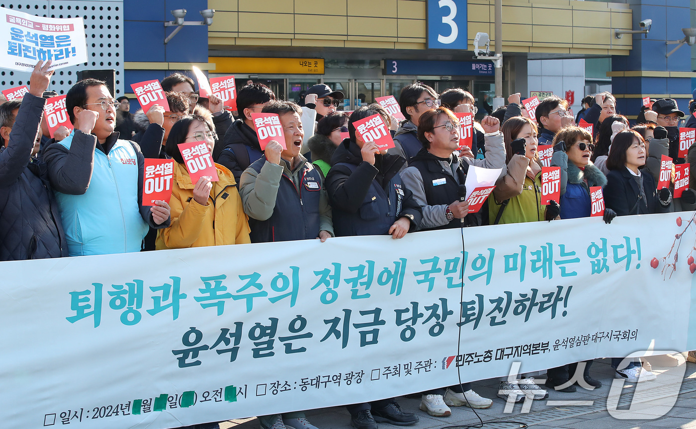 (대구=뉴스1) 공정식 기자 = 민주노총 대구지역본부와 지역 시민사회단체 등이 참여하는 '윤석열심판대구시국회의' 관계자들이 4일 오전 대구 동구 동대구역 광장에서 기자회견을 열고, …