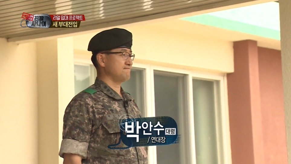 본문 이미지 - (MBC '진짜 사나이' 갈무리)