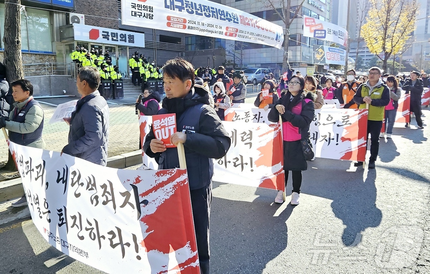 (대구=뉴스1) 남승렬 기자 = 민주노총 대구지역본부와 윤석열심판대구시국회의 등이 4일 오전 대구 수성구 범어동 국민의힘 대구시당 앞에서 전날 비상계엄을 선포한 윤석열 대통령 퇴진 …