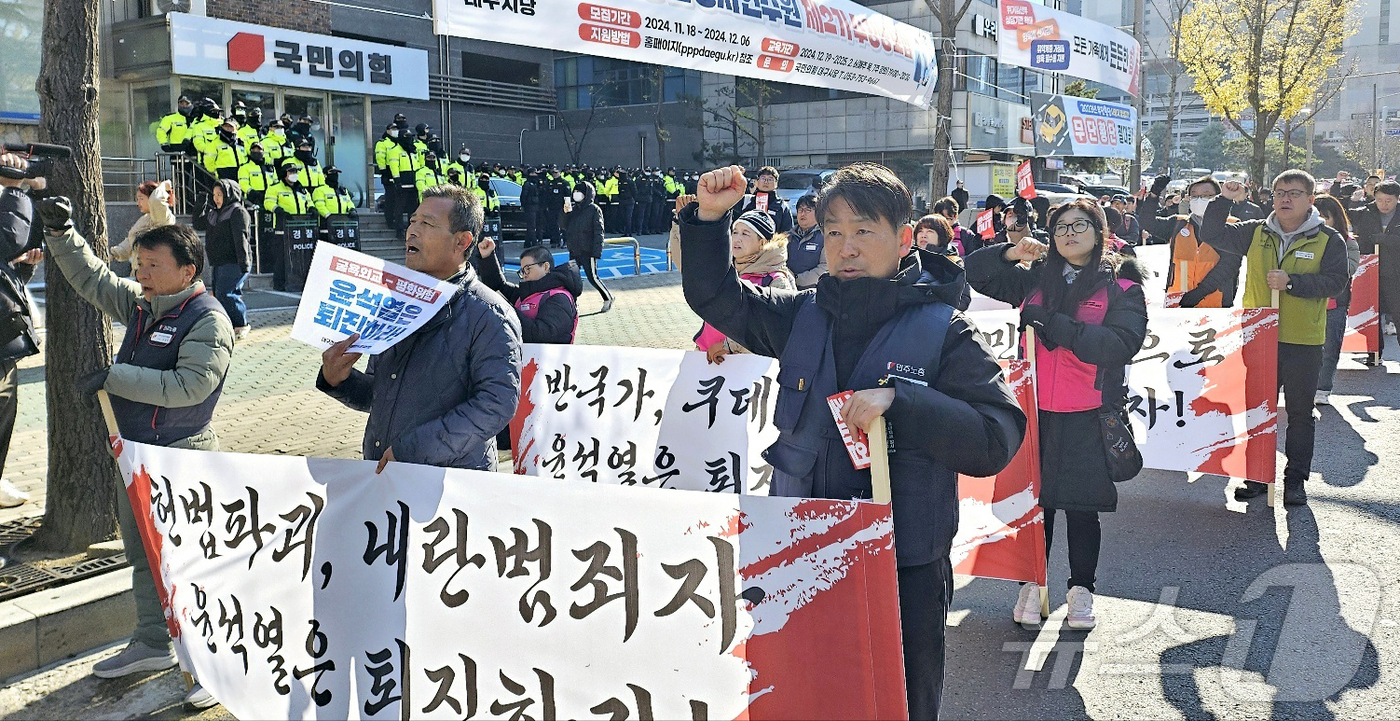 (대구=뉴스1) 남승렬 기자 = 민주노총 대구지역본부와 윤석열심판대구시국회의 등이 4일 오전 대구 수성구 범어동 국민의힘 대구시당 앞에서 전날 비상계엄을 선포한 윤석열 대통령 퇴진 …