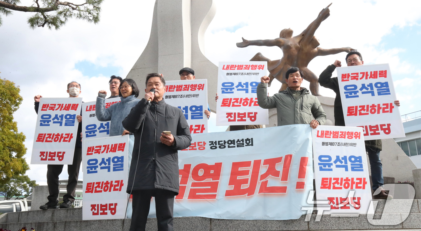 (제주=뉴스1) 오현지 기자 = 진보당 제주도당이 4일 오후 제주시청에서 기자회견을 열고 윤석열 대통령의 비상계엄 선포를 규탄하고 있다. 2024.12.4/뉴스1