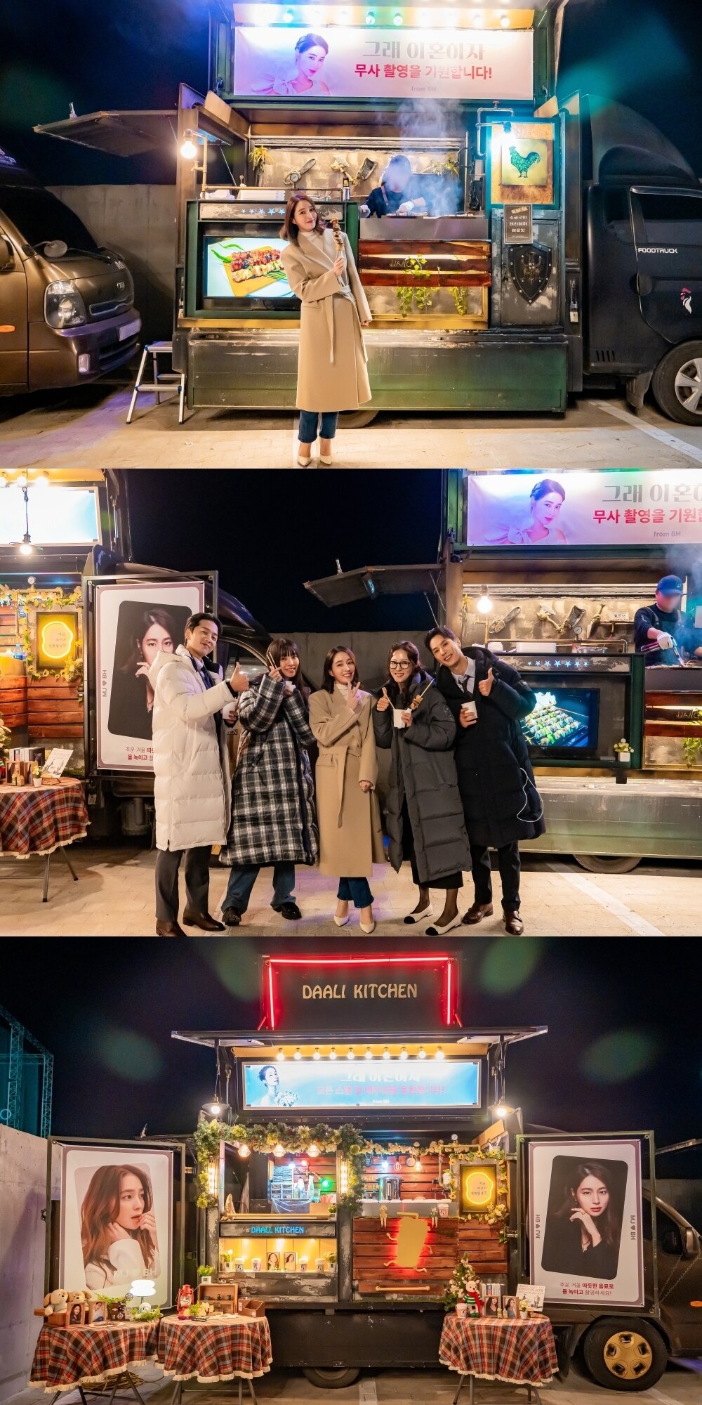 본문 이미지 - 드라마 '그래, 이혼하자' / 빅토리콘텐츠 제공