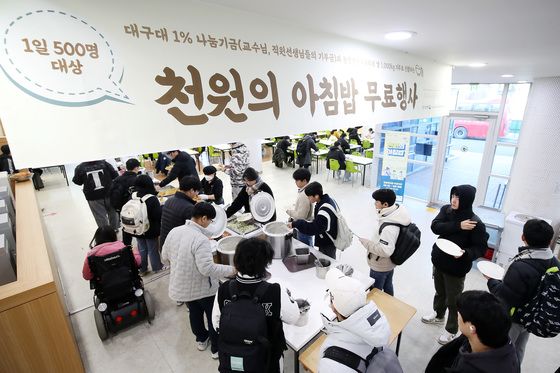 대구대, 기부받은 쌀·쌈채소로 '0원의 아침밥'…큰 호응